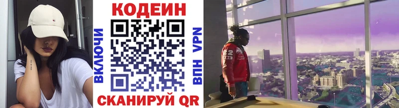 Купить закладки  Задонск  Codein напиток Lean (лин) 