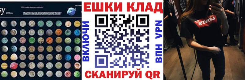 Экстази круглые Задонск