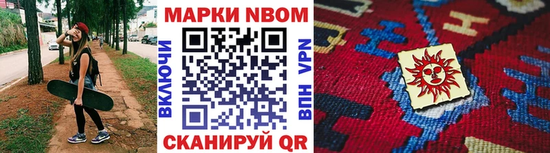 Марки N-bome 1500мкг  Купить где  Задонск 